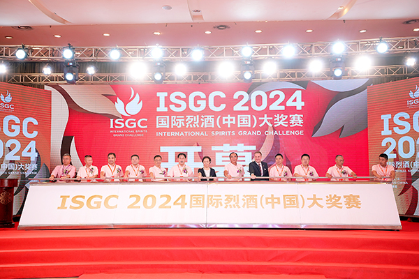 2024ISGC国际烈酒（中国）大奖赛在德阳启幕_fororder_Image_1726796170976