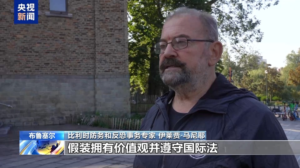 比利时专家：通信设备爆炸事件无异于无差别恐袭 暴露西方伪善