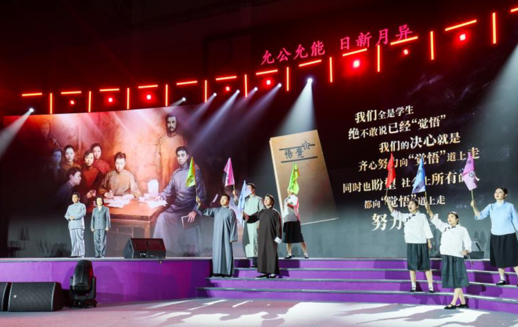 2024“把青春华章写在祖国大地上”大思政课网络主题宣传和互动引导活动在南开大学举行_fororder_1