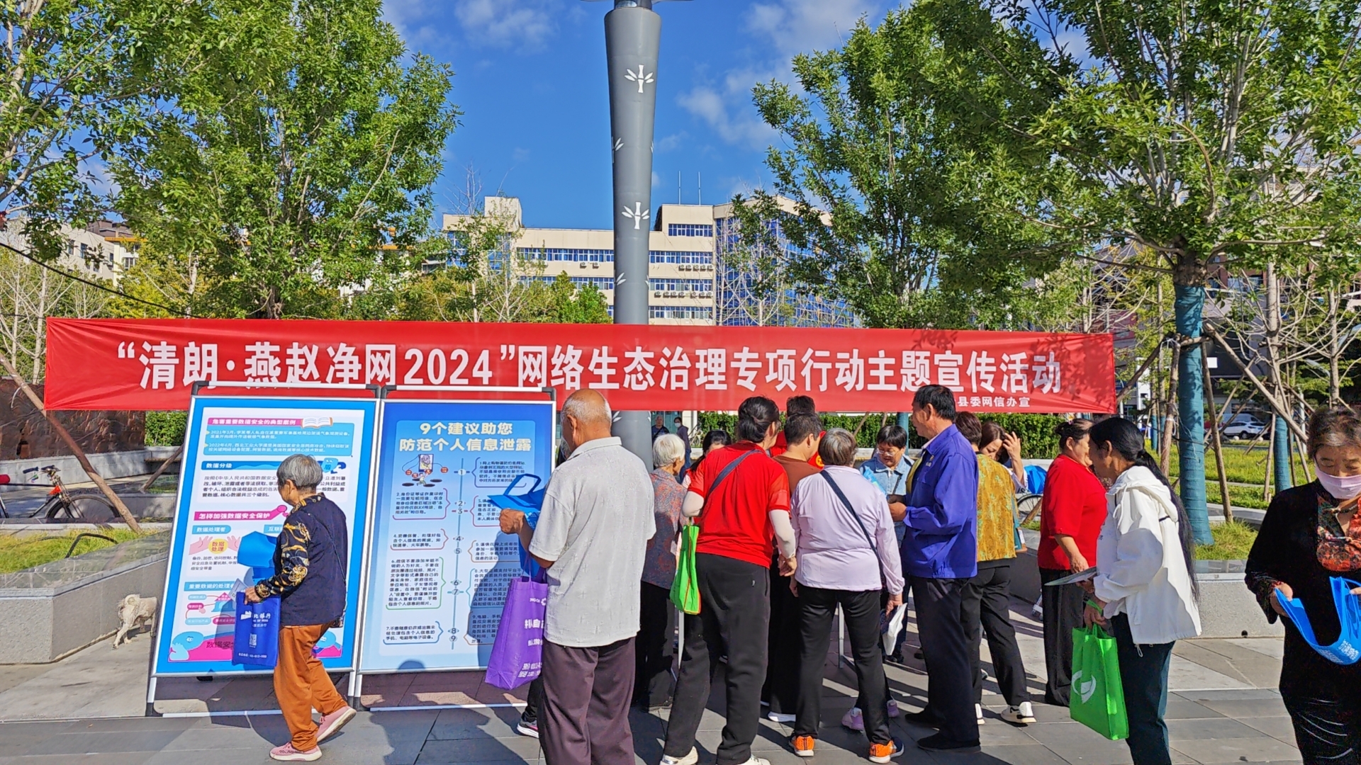 石家庄市井陉县委网信办开展“清朗 · 燕赵净网 2024 ”网络生态治理专项行动主题宣传活动_fororder_微信图片_20240921095112
