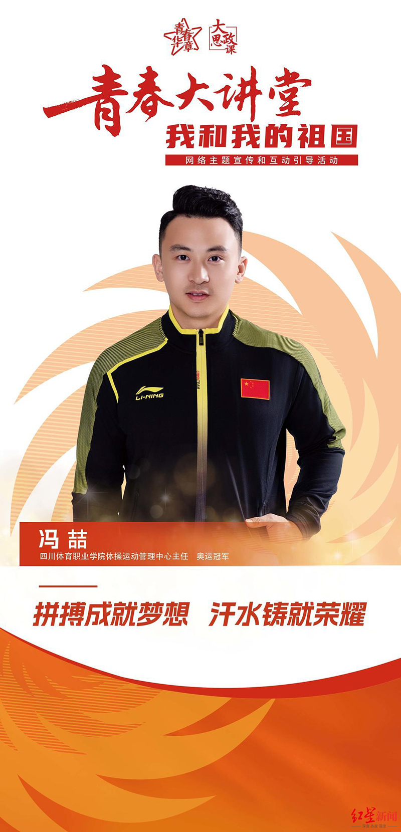 （转载）“青春大讲堂·我和我的祖国”大思政课网络主题宣传和互动引导活动今日将在成都举行_fororder_ef6ab72de671079024f0d76b03c067