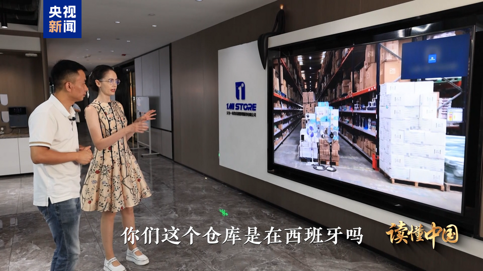 读懂中国——欧洲青年体验中国式现代化丨电商“加速度”看跨境电商如何火遍全球