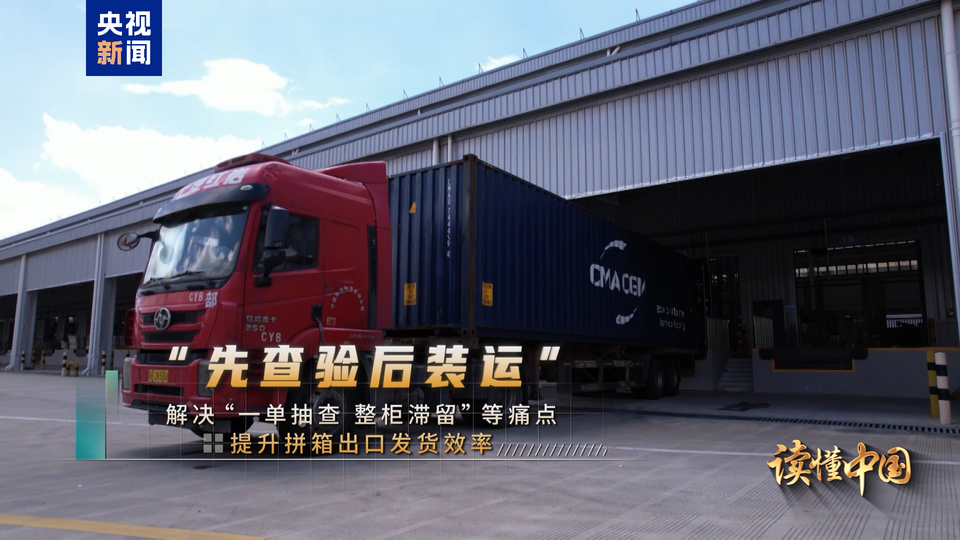 读懂中国——欧洲青年体验中国式现代化丨电商“加速度”看跨境电商如何火遍全球