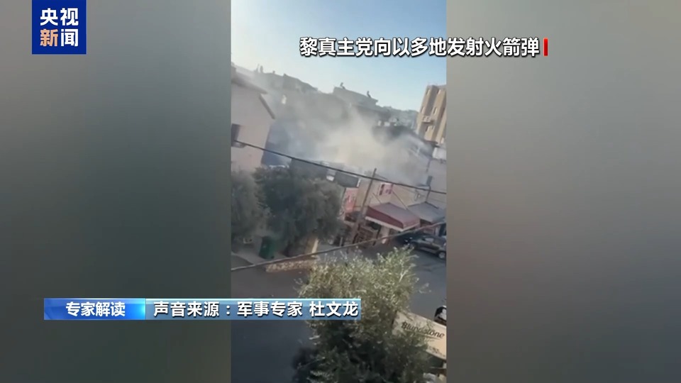 黎真主党武装使用新型导弹袭击以军基地效果几何？专家分析→