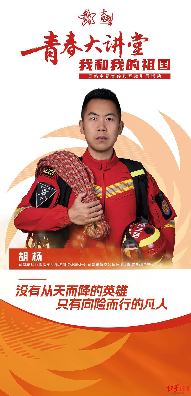 （转载）“青春大讲堂·我和我的祖国”大思政课网络主题宣传和互动引导活动今日将在成都举行_fororder_1b233879389956f9661378d2ba6be6