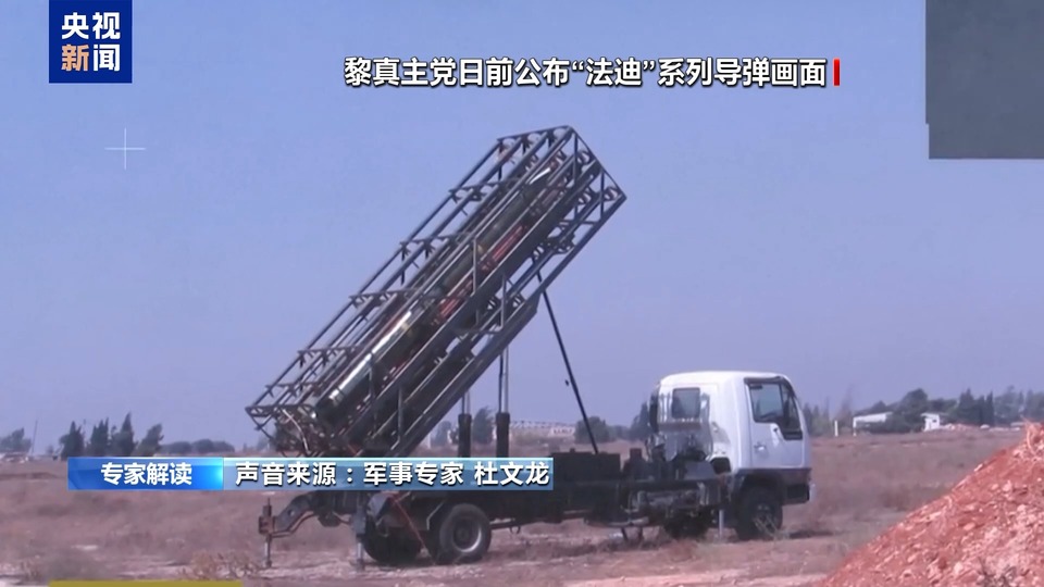 黎真主党武装使用新型导弹袭击以军基地效果几何？专家分析→