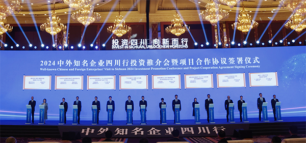 2024中外知名企业四川行活动在成都举办_fororder_图片-1