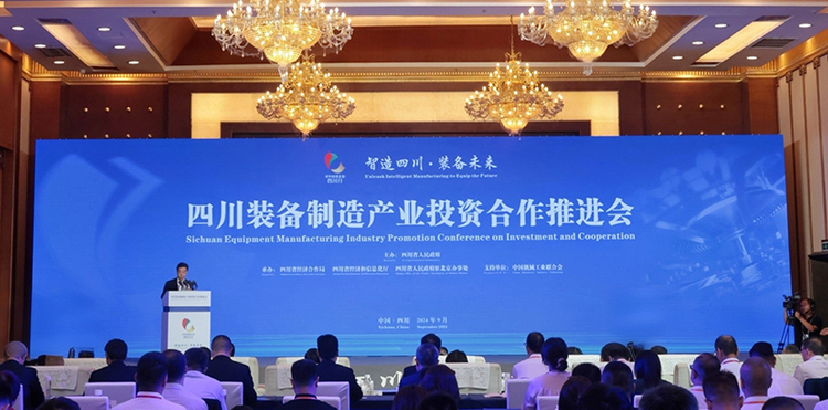 2024中外知名企业四川行｜携手“智造” 共创未来新篇章_fororder_会议现场-摄影-张志远
