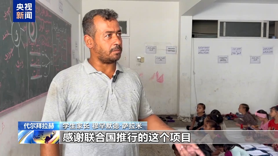 没有课本、缺少桌椅 重重困难下加沙儿童坚持学习