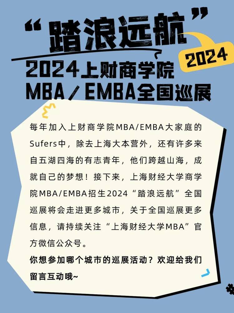 上海财经大学商学院南京站公开课《企业新生代传承的问题与对策》成功举办