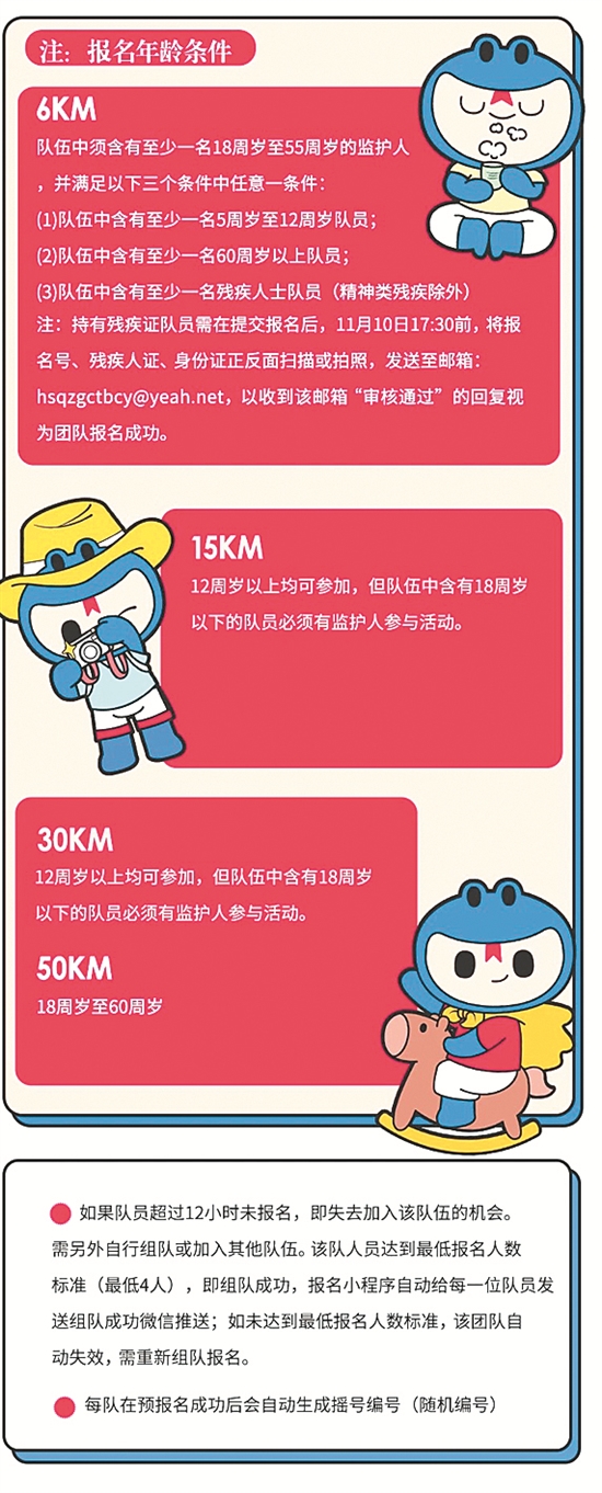 泉州海丝古城徒步穿越活动 参赛时队长缺席整队退赛