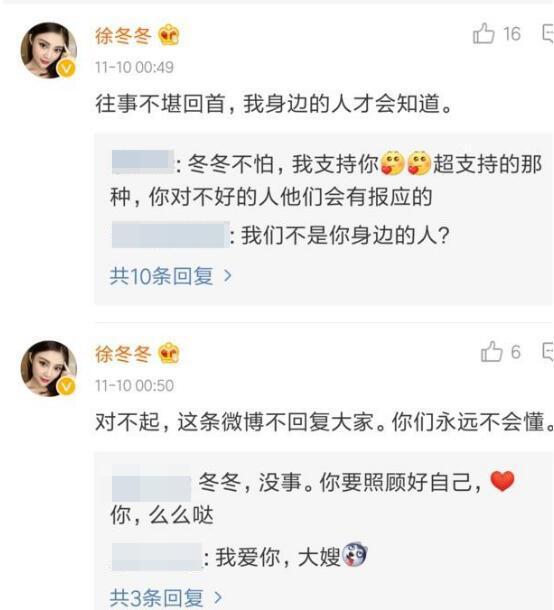 闺蜜证王鸥未婚单身 怒斥徐冬冬蹭热度