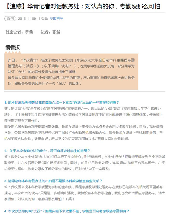 高校试行刷卡上课 校方：只针对部分课程抽查