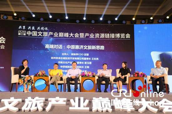 【未通过】【要闻-文字列表】“古荥大运河文化区”亮相中国文旅产业峰会