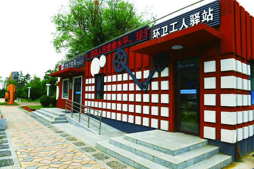 长春市二道区“厕所革命”惠民生