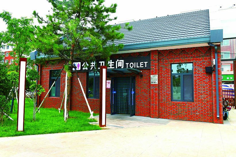 长春市二道区“厕所革命”惠民生