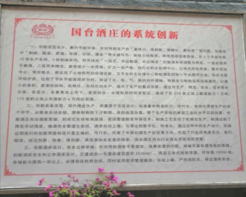 （美酒美食）传承不守旧 创新不离本