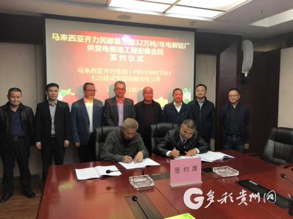 （社会）七冶建设集团签下国际大单