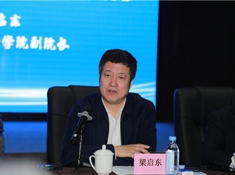 【视频】梁启东：转换发展动能首先要转变思想观念