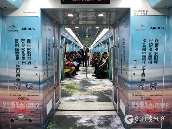 （中首）航空主题车厢 惊艳亮相贵阳轨道交通一号线