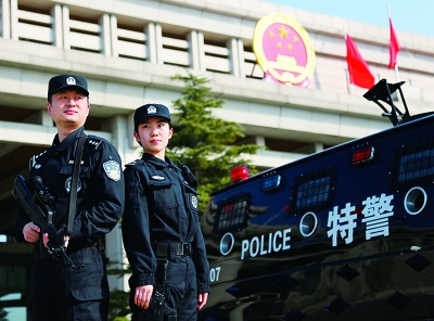 对党忠诚 服务人民 执法公正 纪律严明