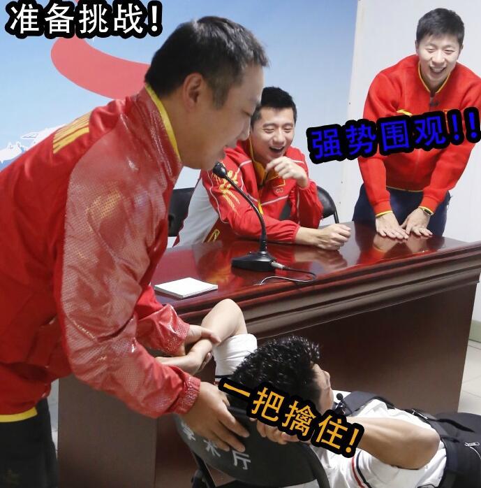 刘国梁携张继科马龙录节目 恶搞撒贝宁