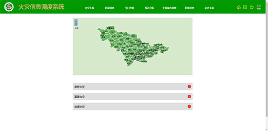 05【吉林】【供稿】吉林省启用森林草原防火信息化科技创新系统