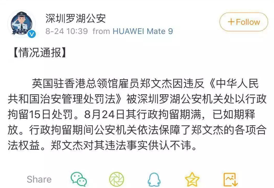警方公布英驻港总领馆雇员嫖娼审讯视频：不存在刑讯逼供