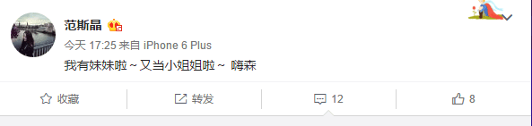 大女儿透露范志毅再添爱女：开心！又当小姐姐啦