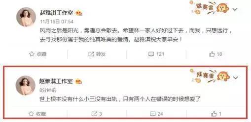 林丹酒后失控？错！窗帘是赵雅淇故意拉开的！(图)