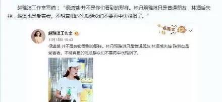 林丹酒后失控？错！窗帘是赵雅淇故意拉开的！(图)
