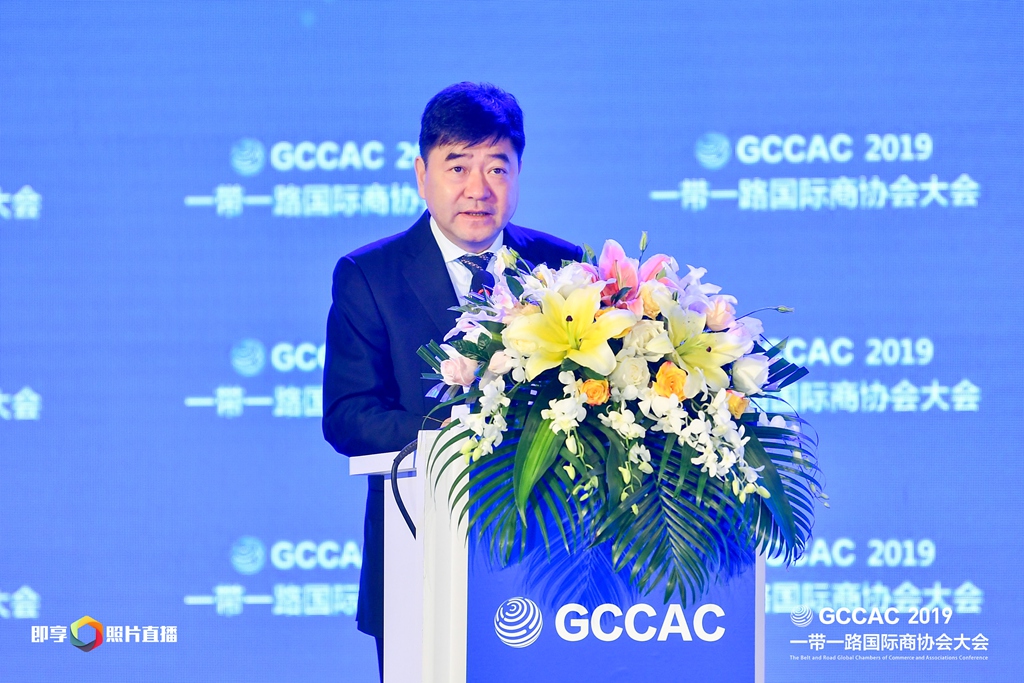 2019“一带一路”国际商协会大会在北京盛大开幕