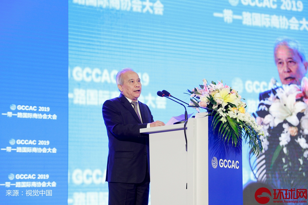 2019“一带一路”国际商协会大会在北京盛大开幕