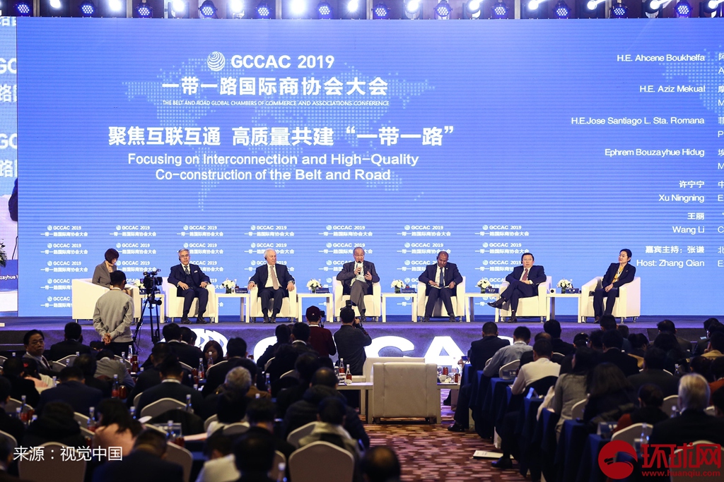 2019“一带一路”国际商协会大会在北京盛大开幕