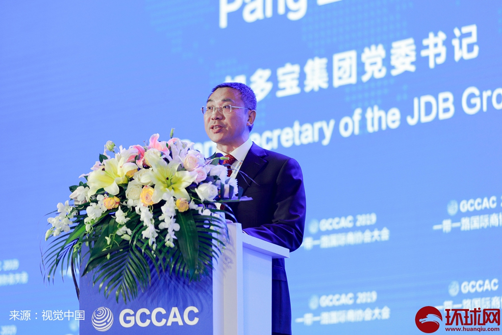 2019“一带一路”国际商协会大会在北京盛大开幕