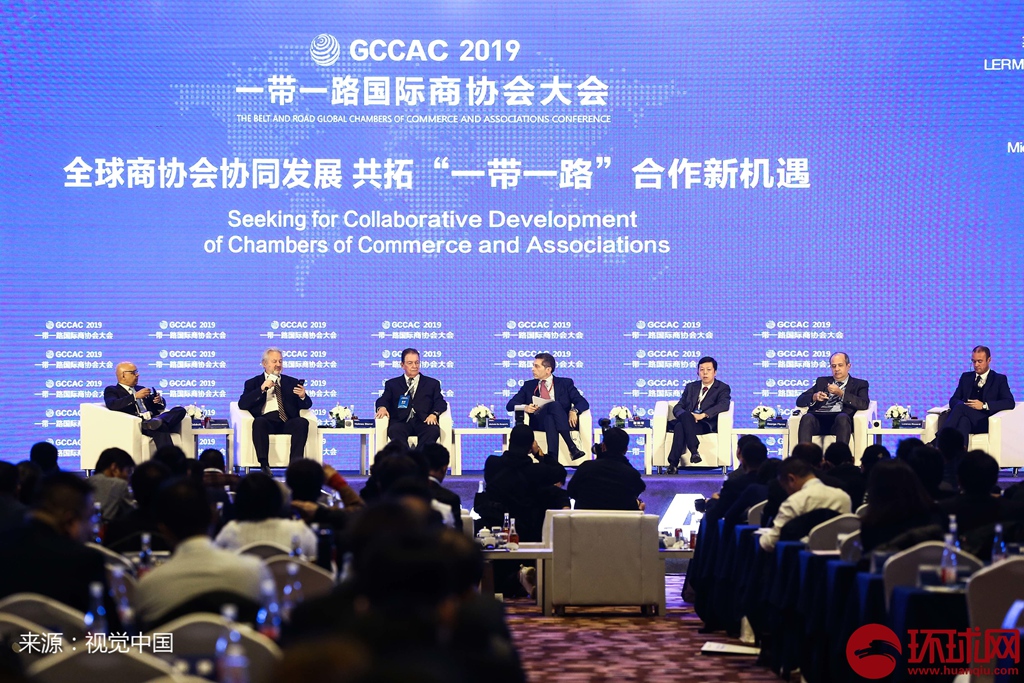 2019“一带一路”国际商协会大会在北京盛大开幕