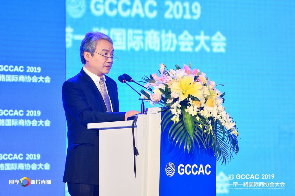 2019“一带一路”国际商协会大会在北京盛大开幕