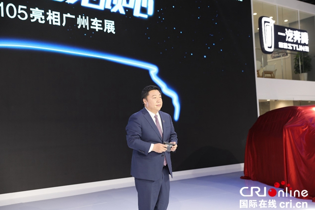 汽车频道【供稿】【资讯】【广州车展焦点咨询】如期而智 E见倾心 奔腾C105广州车展大放异彩
