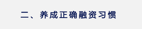 避开"融资坑"，教育创业者必须做好这五项准备