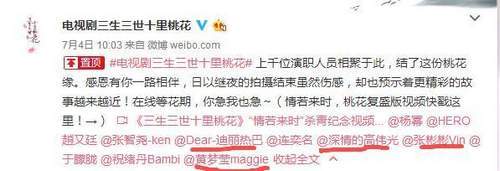 剧版三生三世十里桃花，十个主演杨幂的幂家军团占一半