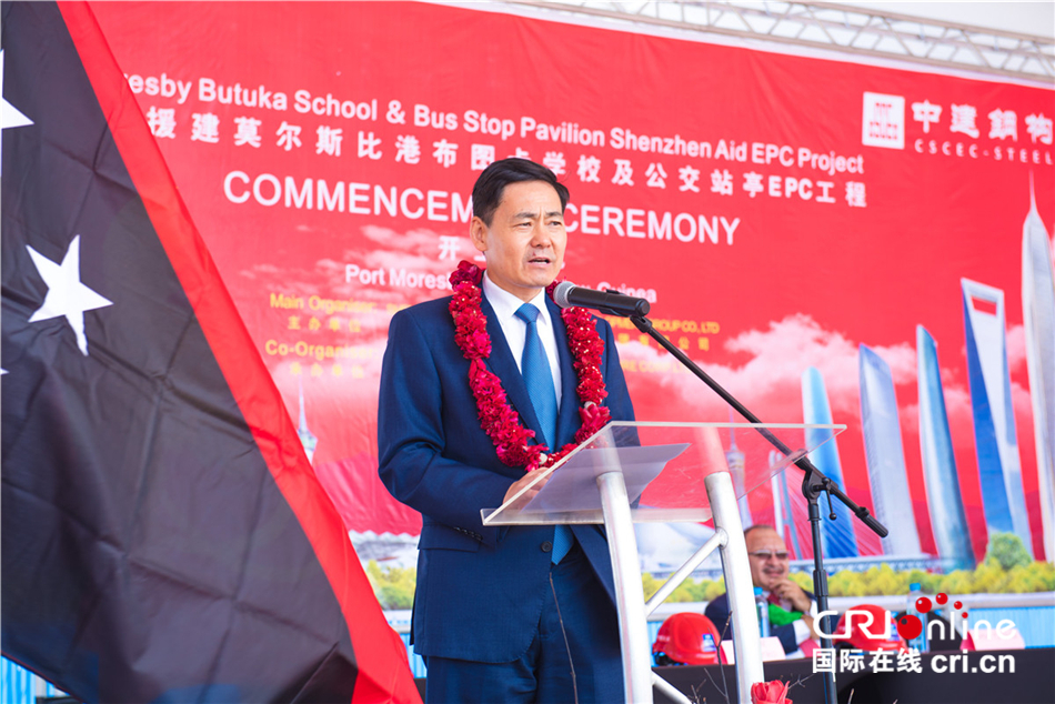 图片默认标题_fororder_中国驻巴新大使薛冰在2017年布图卡学校改扩建项目开工典礼上致辞