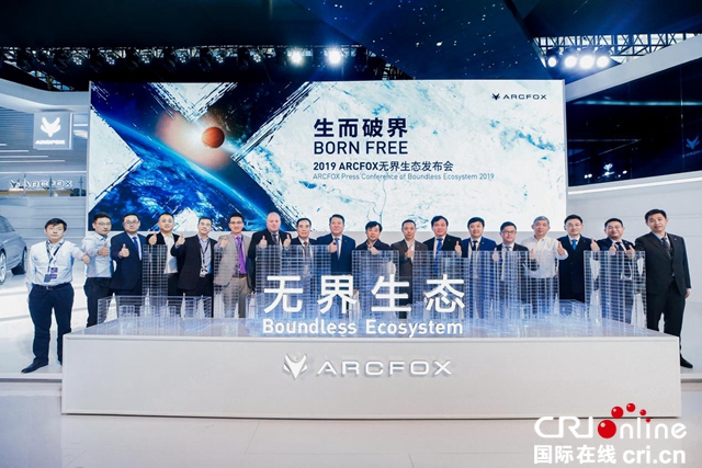 汽车频道【供稿】【广州车展焦点资讯】十年积淀 北汽携ARCFOX 全新BEIJING牌亮相车展