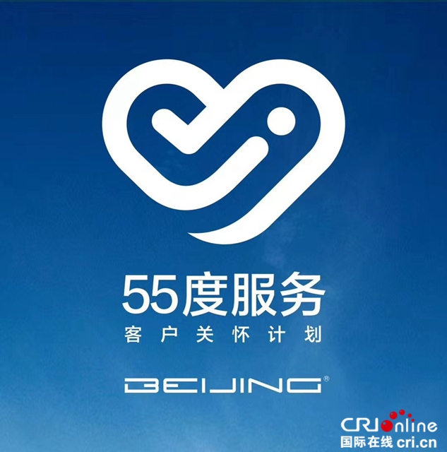 汽车频道【供稿】【广州车展焦点资讯】十年积淀 北汽携ARCFOX 全新BEIJING牌亮相车展