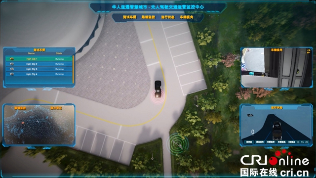 汽车频道【供稿】【资讯】华人运通全球首个车路城一体化智慧城市5G无人驾驶交通运营样板发布