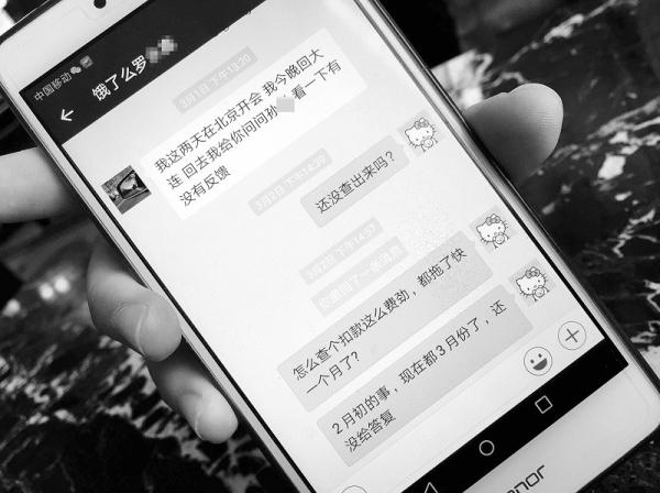 商户被饿了么莫名扣400元 2个多月打87个电话无果