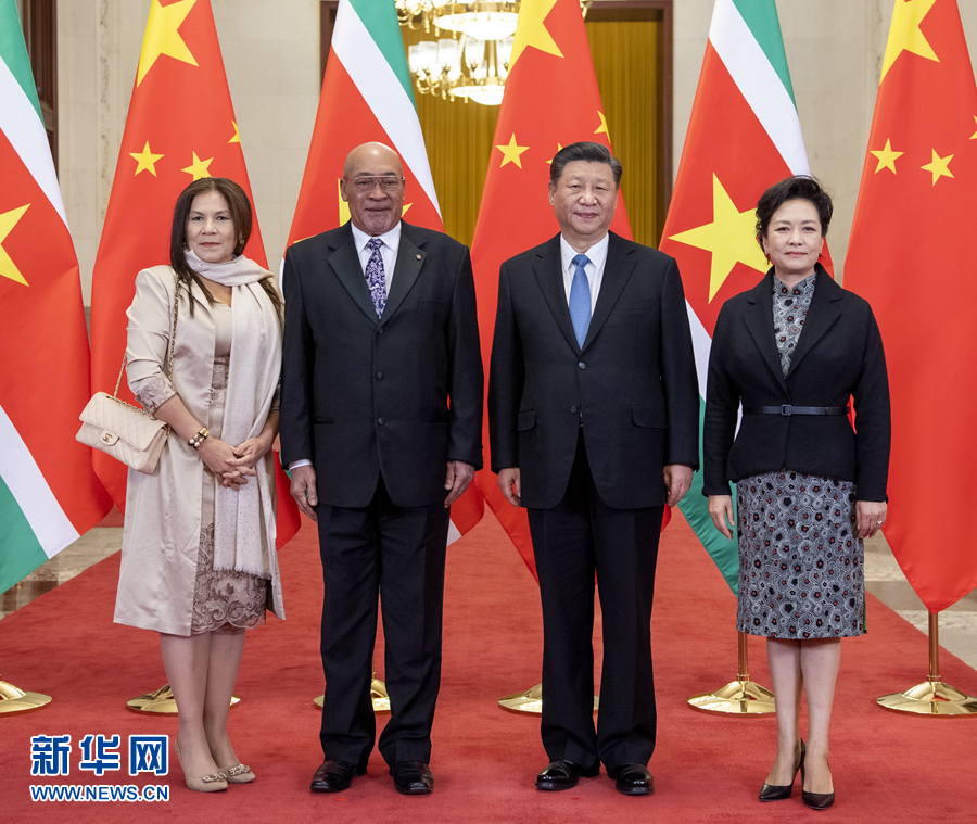 习近平举行仪式欢迎苏里南总统访华并同其会谈