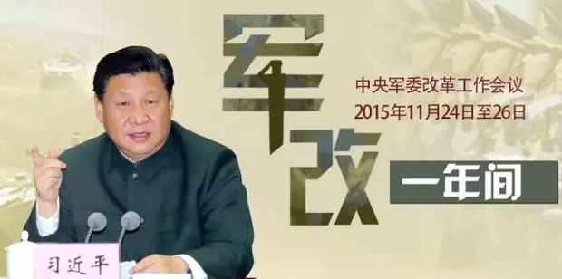军改一年间,到中流击水