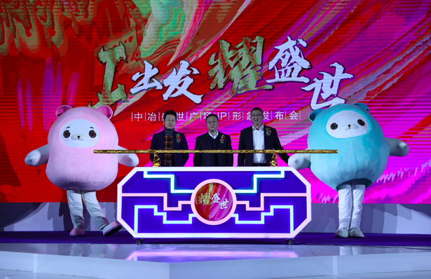 中冶·盛世广场超级IP形象发布会在石家庄举行