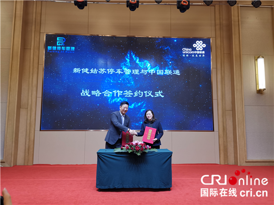 （供稿 交通运输列表 三吴大地苏州 移动版）苏州平江新城石曲街路侧停车智能改造升级项目启动（列表页标题）苏州平江新城石曲街路侧停车智能改造项目启动