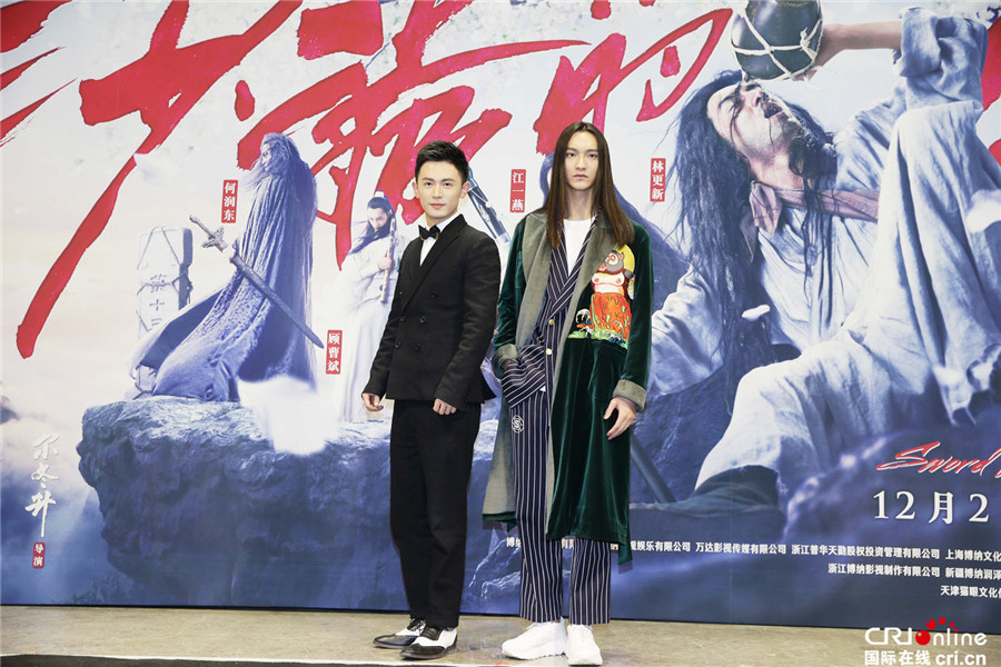 三少爷的剑